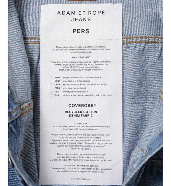 ADAM ET ROPE'「ブリーチ デニムジャケット / ADAM ET ROPE' JEANS -PERS-」|デニムジャケット|