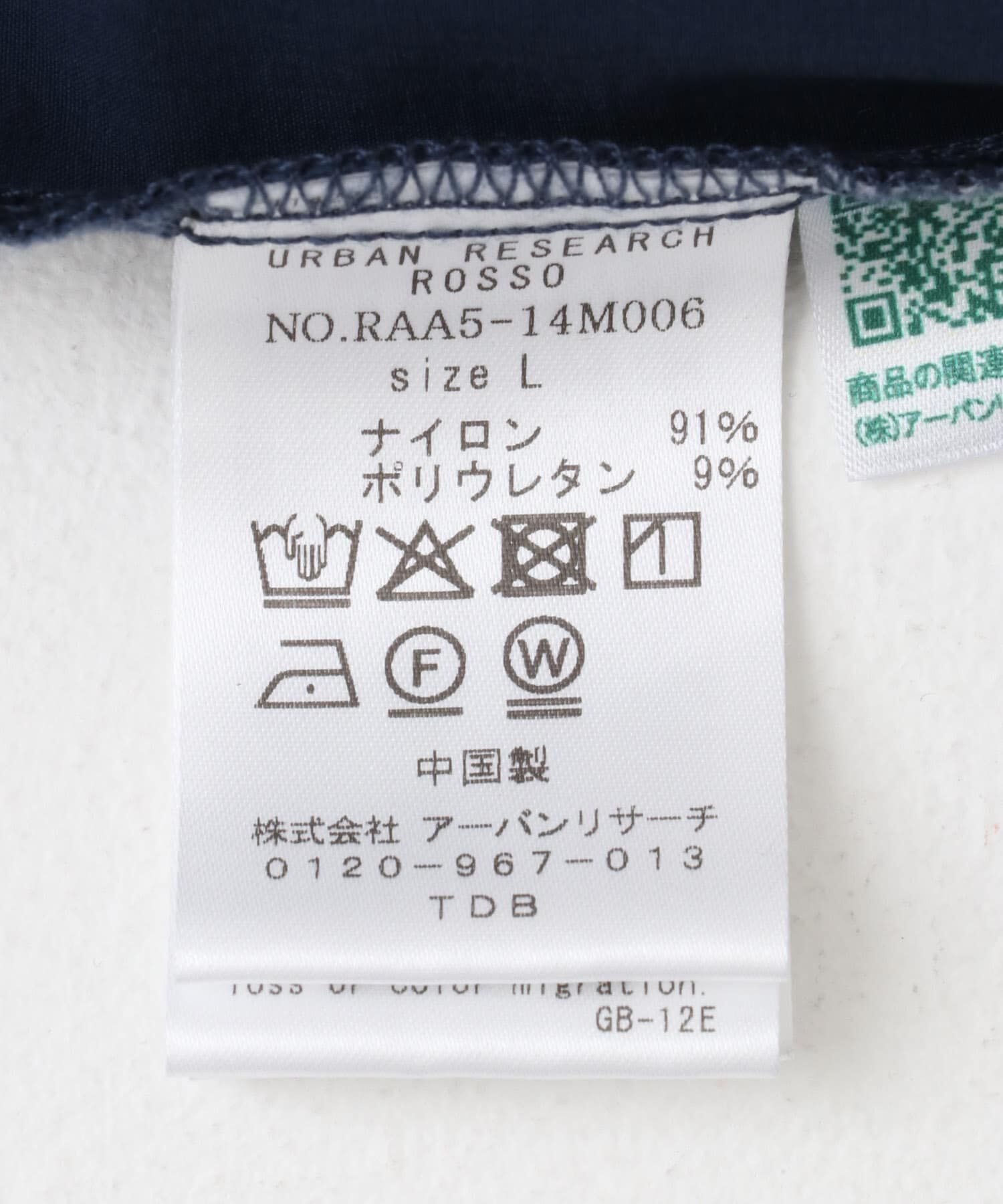 URBAN RESEARCH ROSSO「『WEB限定』『ｾｯﾄｱｯﾌﾟ対応』『XLｻｲｽﾞあり』ｸｰﾙｷｰﾌﾟｲ  」|その他|