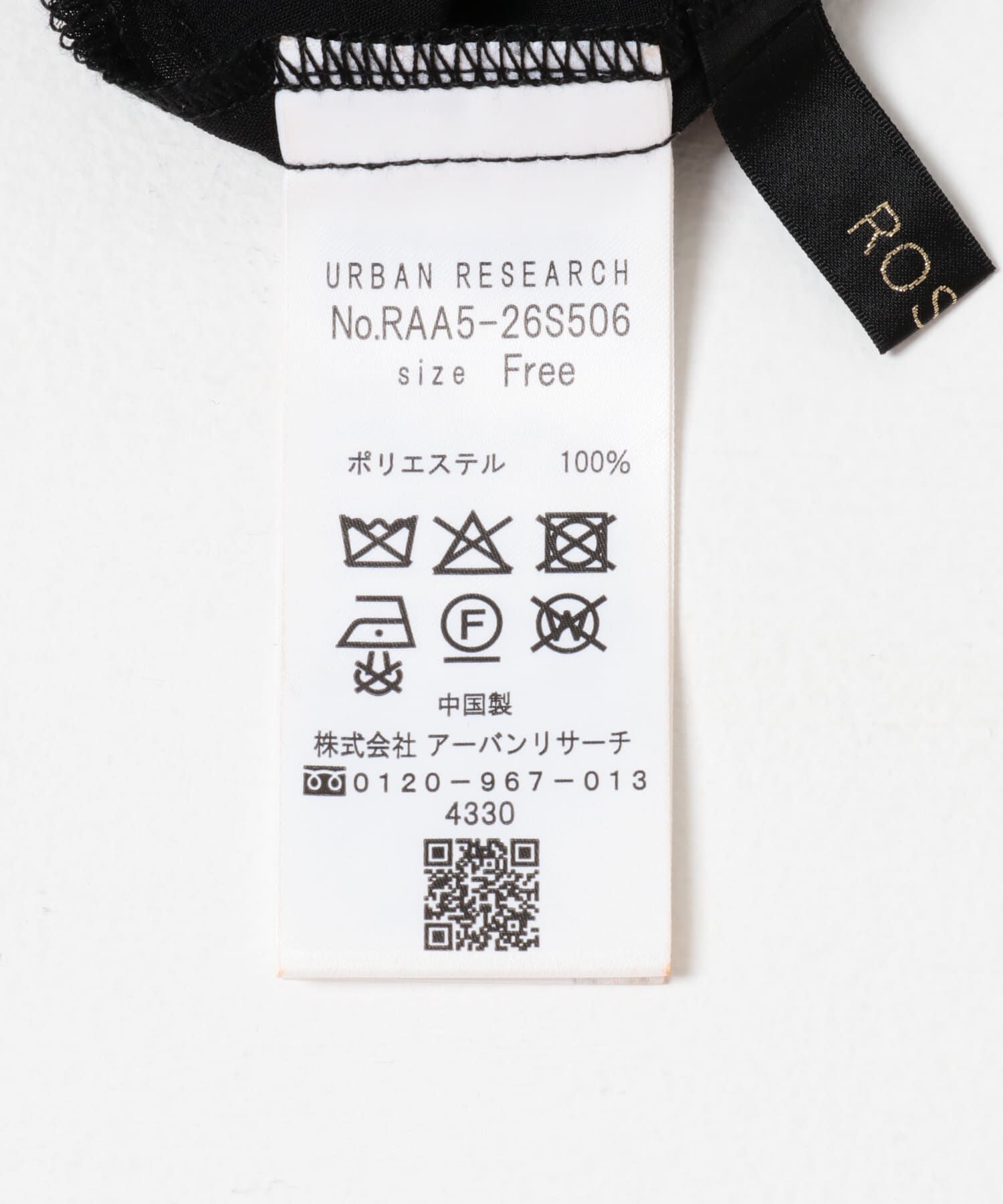 URBAN RESEARCH ROSSO「ラメシアーデザインスリーブロングワンピース」|ワンピース|