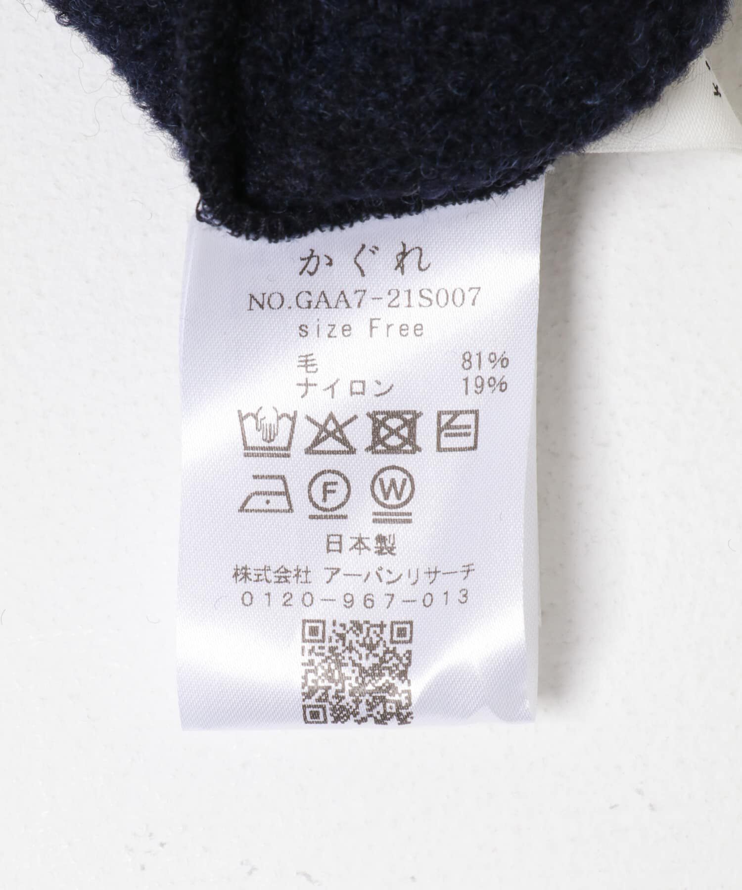 かぐれ「ウールループボトルネックプルオーバー」|その他|