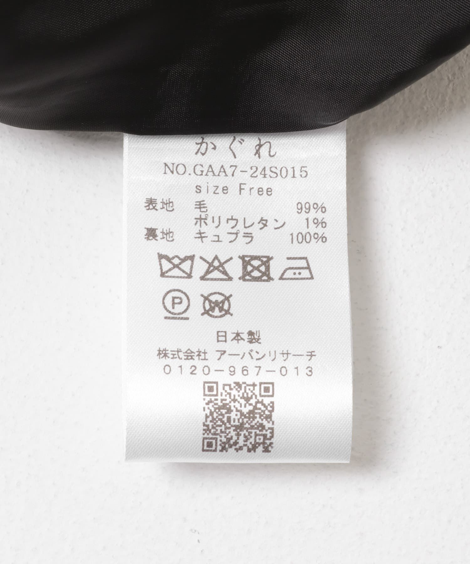 かぐれ「ウールフラノタックワイドパンツ」|その他|