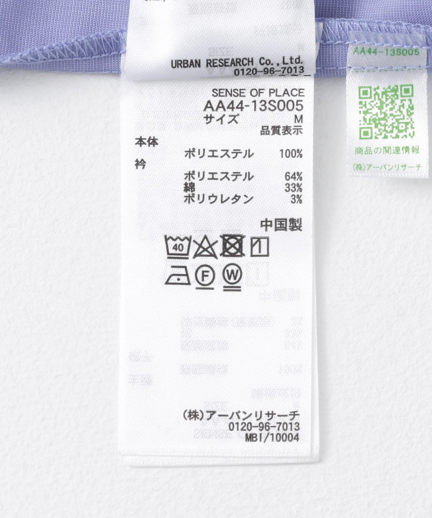 SENSE OF PLACE by URBAN RESEARCH「リブラインレギュラーカラーシャツ」|シャツ・ブラウス|