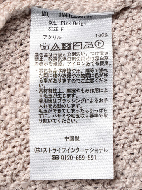 earth music&ecology「ツイードニットプルオーバー」|ベスト・ジレ|