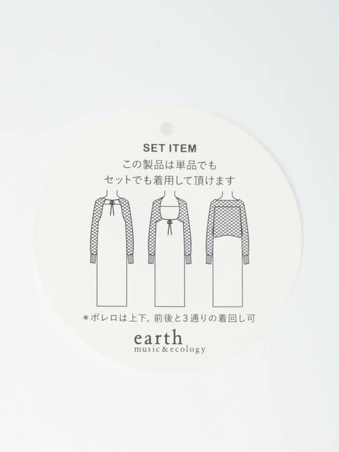 earth music&ecology「SET2点　マルチウェイボレロキャミワンピース」|ワンピース|