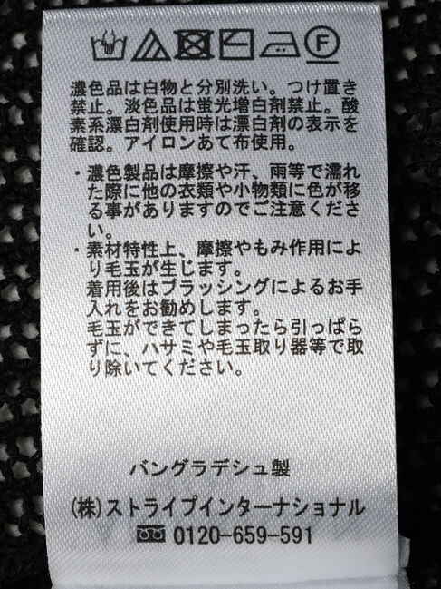 AMERICAN HOLIC「メッシュVネックニットカーディガン」|カーディガン|