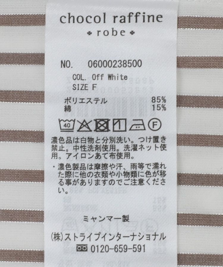 Green Parks「ラメストライプタックシャツチュニック」|シャツ・ブラウス|