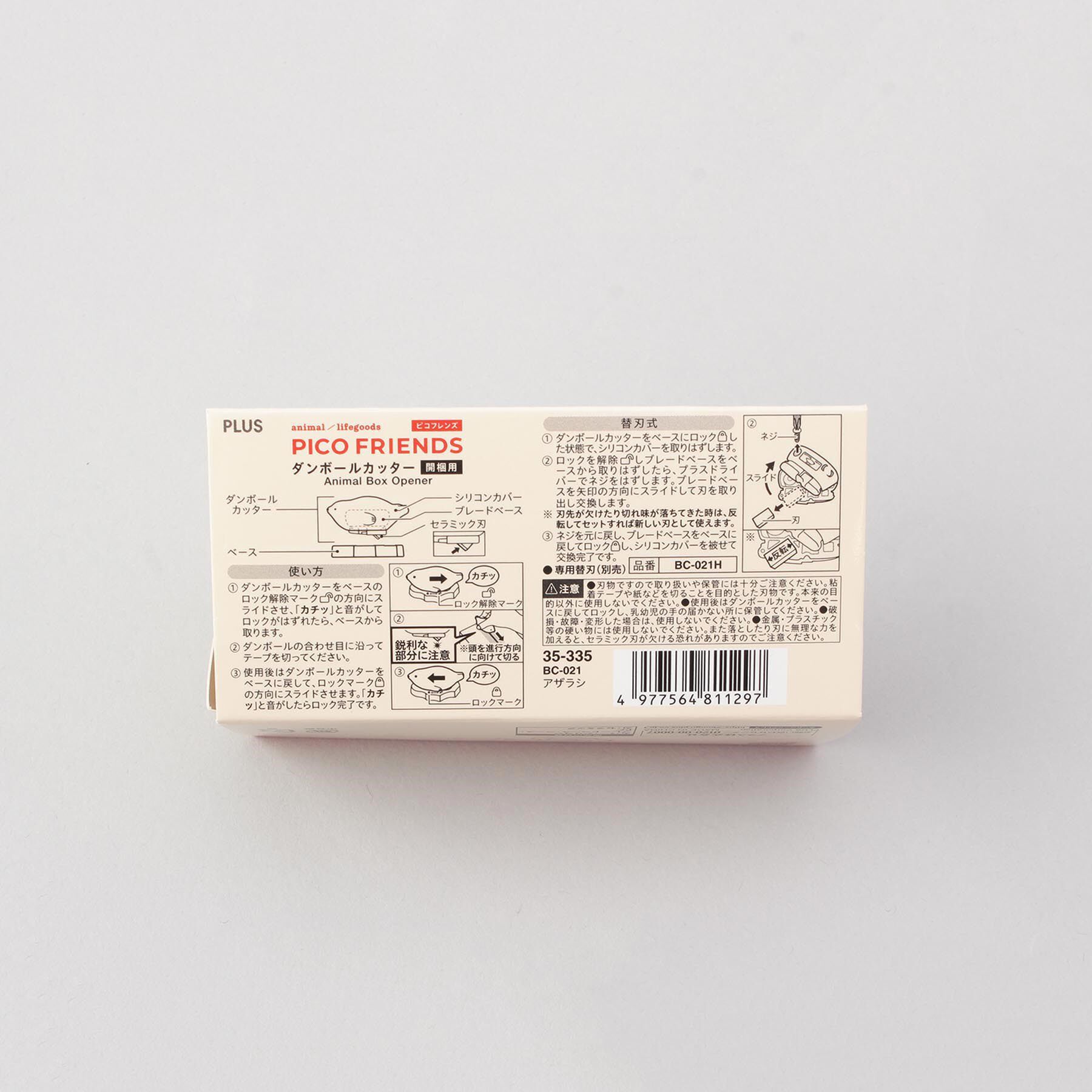 212 KITCHEN STORE「ピコフレンズ ダンボールカッター開梱用 アザラシ」|その他|