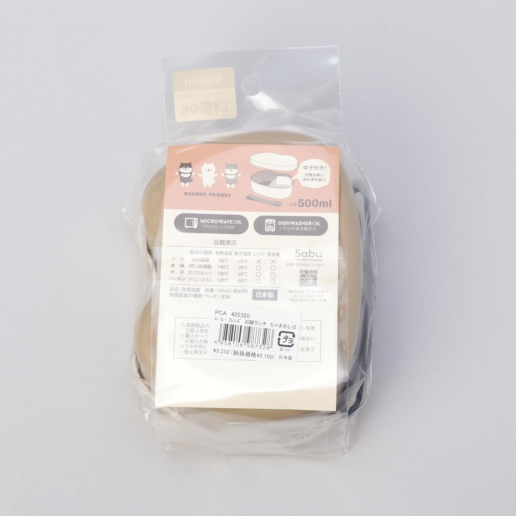 212 KITCHEN STORE「ムームーフレンズ お顔ランチ ちゃまめしば」|食器・キッチングッズ|