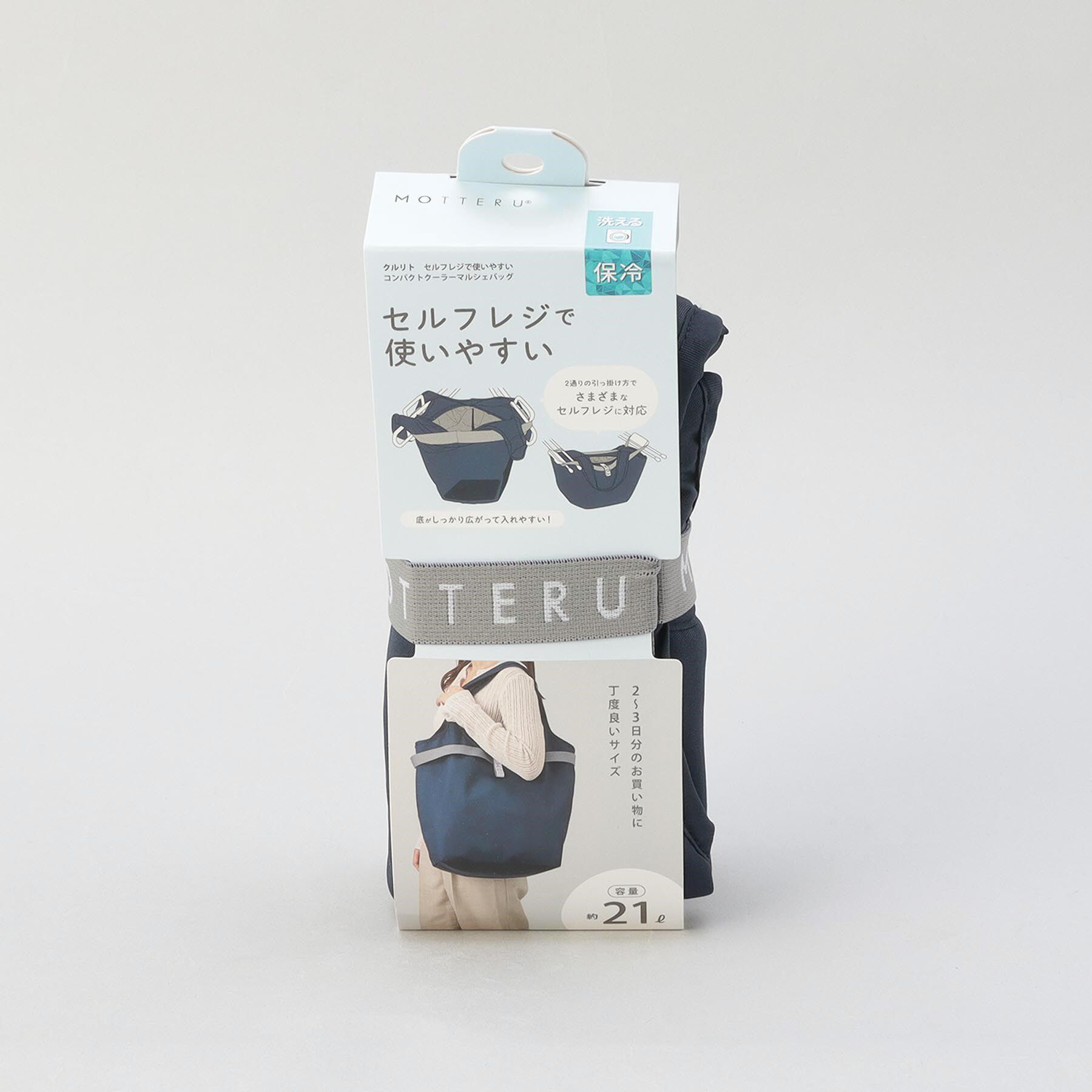 212 KITCHEN STORE「セルフレジ使いやすい保冷バッグ NV ＜MOTTERU モッテル＞」|その他|