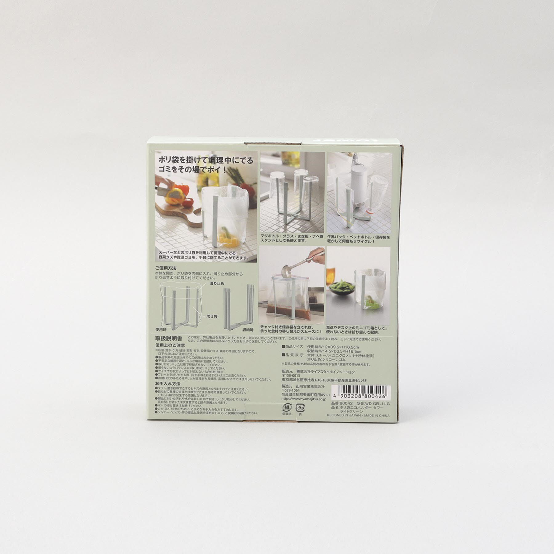 212 KITCHEN STORE「ポリ袋エコホルダー ライトグリーン 山崎実業 ＜tower タワー＞」|食器・キッチングッズ|