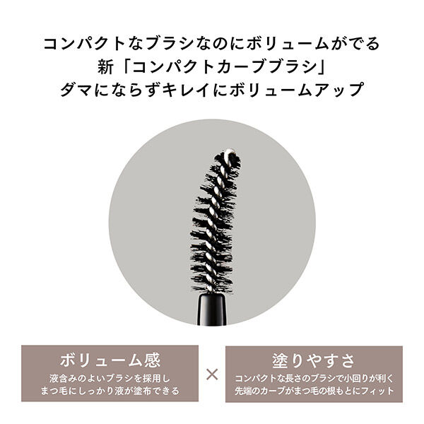 エテュセ「エテュセ アイエディション(マスカラ) G01 本体/無香料 (6g)」|マスカラ・まつげ|
