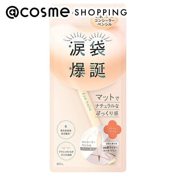  「アイホリック コンシーラーペンシル クリームベージュ (コンシーラーペンシル、リキッドライナー)」|化粧下地|その他