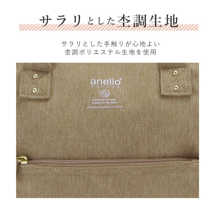 anello「アネロ リュック レディース 通販 ブランド おしゃれ 小さめ 通勤 通学 A4 無地 シンプル」|リュック|