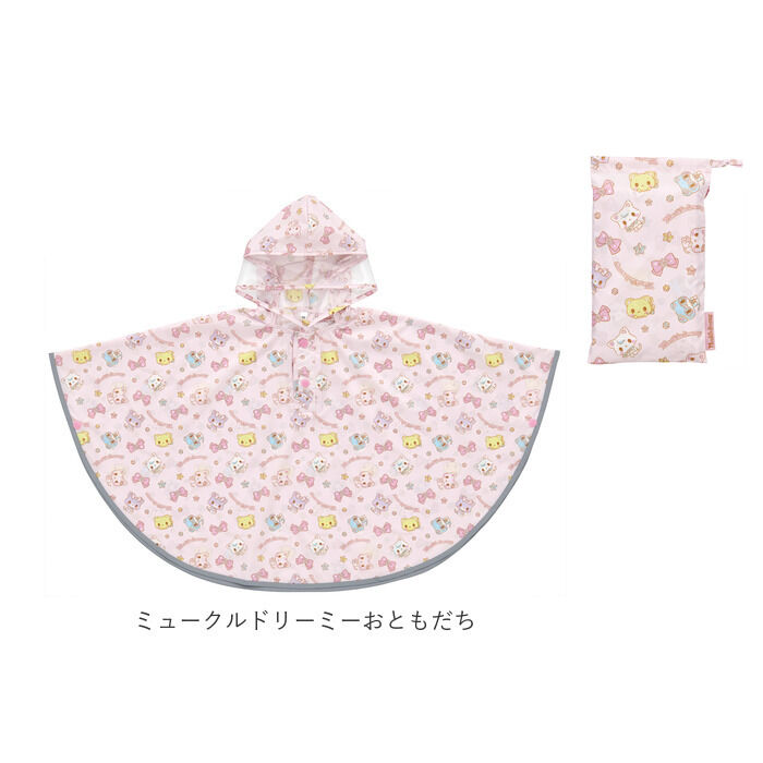 BACKYARD FAMILY「こども レイン ポンチョ 通販 キッズ こども用 子供用 身長 80～100cm 収納袋付き」|その他ベビー用品|
