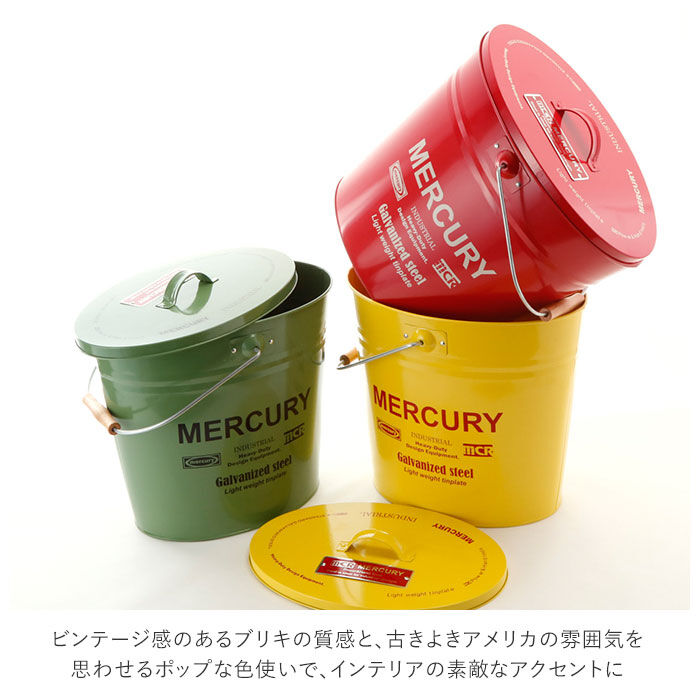 MERCURY「マーキュリー バケツ 通販 おしゃれ 蓋つき 蓋付き フタ付 ふた付き ブリキ ガーデニング」|その他|