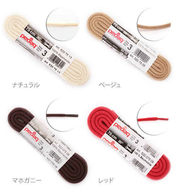 BACKYARD FAMILY「靴ひも ペダック pedag 靴紐 丸紐 art5520 ドイツ製 定番 4mm」|その他|