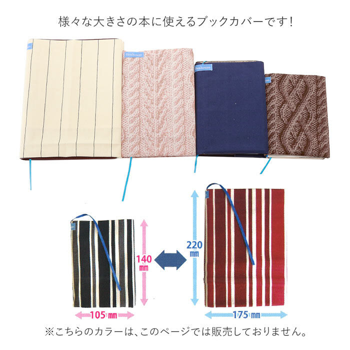 BACKYARD FAMILY「ブックカバー フリーサイズ 通販 文庫本カバー 単行本カバー おしゃれ かわいい A5 B6」|ステーショナリー|