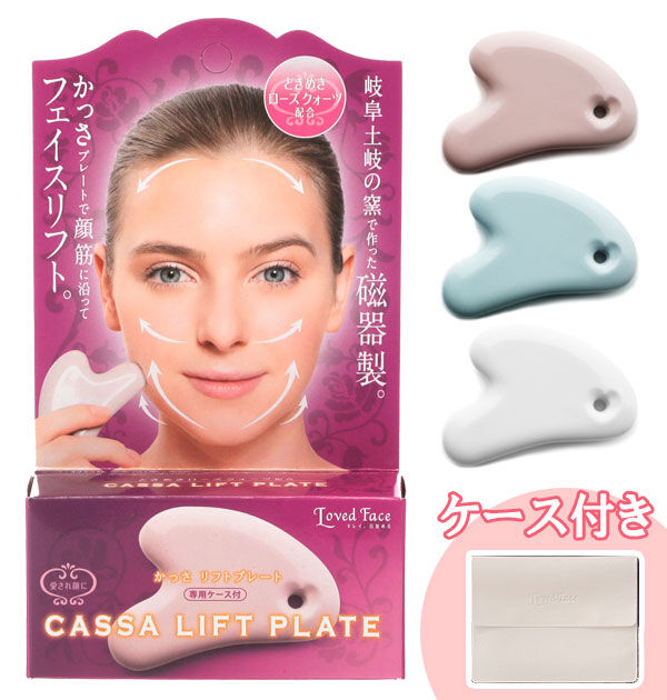 BACKYARD FAMILY「かっさリフトプレート コジット cogit なめらか スッキリ 美顔グッズ ベースメイク 定番」|コスメ雑貨|