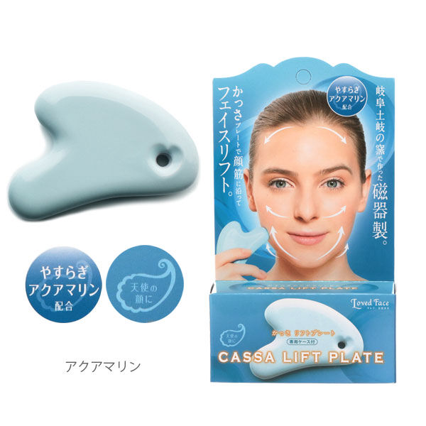 BACKYARD FAMILY「かっさリフトプレート コジット cogit なめらか スッキリ 美顔グッズ ベースメイク 定番」|コスメ雑貨|