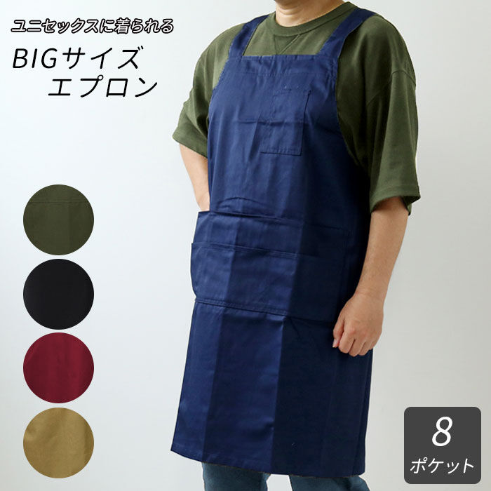 BACKYARD FAMILY「エプロン 大きいサイズ 通販 エプロン おしゃれ レディース メンズ 男女兼用 h型 ワンピース」|食器・キッチングッズ|