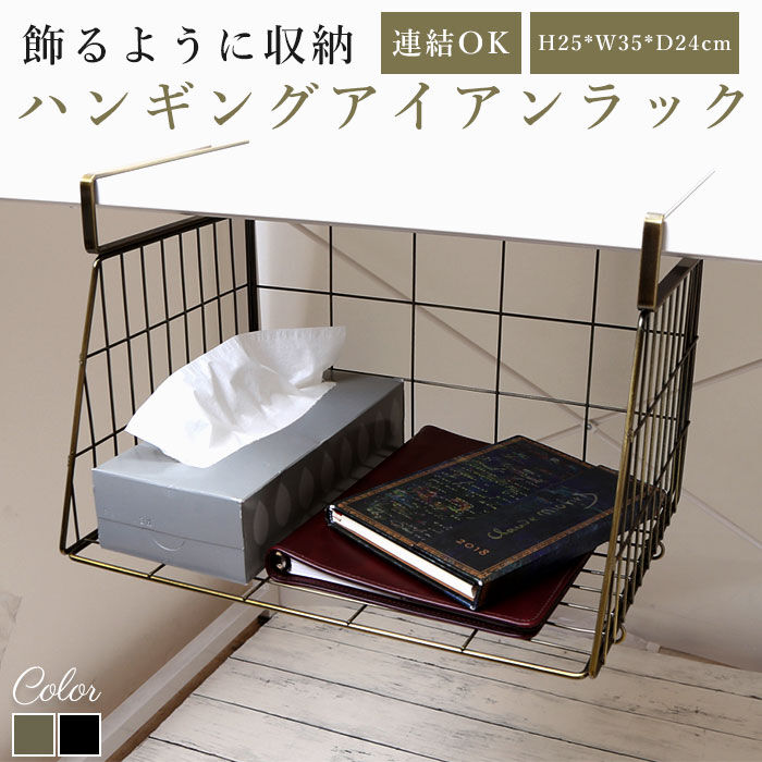 BACKYARD FAMILY「吊り戸棚 ラック 洗面所 通販 戸棚下収納 吊り下げ 収納ラック 戸棚下」|その他|