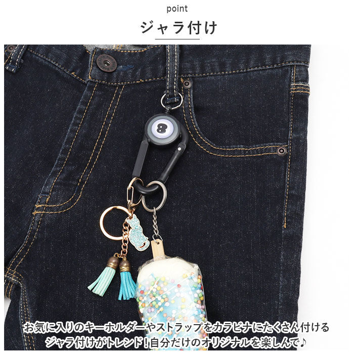 BACKYARD FAMILY「カラビナ キーホルダー リール 通販 リール付き カラビナリール 男の子 女の子 キッズ 子ども」|チャーム・キーホルダー|