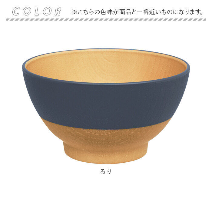 BACKYARD FAMILY「やさしい彩り 飯椀 こども 通販 茶碗 ちゃわん 茶わん お茶碗 おちゃわん ご飯茶碗 ごはん茶碗」|食器・キッチングッズ|