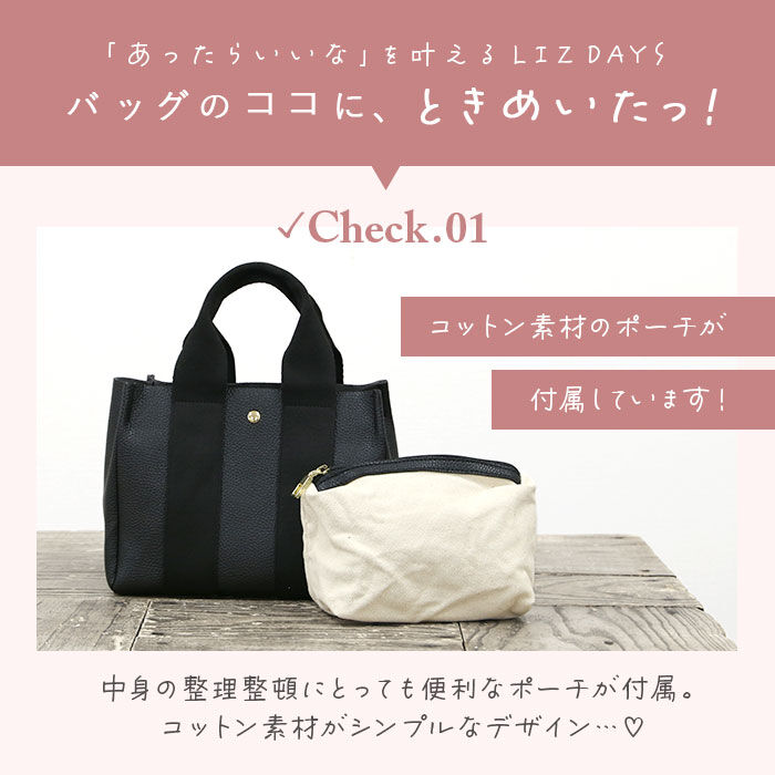 BACKYARD FAMILY「LIZDAYS リズデイズ トートバッグ lz-51302 通販 小さめ 通勤 通学」|トートバッグ|