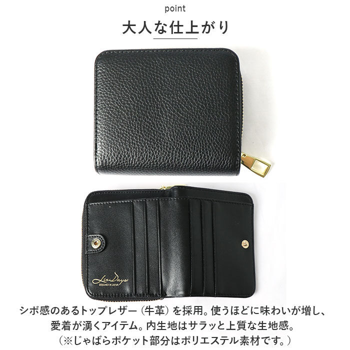 BACKYARD FAMILY「LIZDAYS リズデイズ 二つ折り財布 通販 lz66107 レザーウオレット 折りたたみ財布」|財布|
