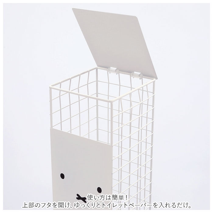 BACKYARD FAMILY「ミッフィー トイレットペーパー ストッカー 通販 miffy 収納ケース かわいい 可愛い」|トイレタリー・ランドリーグッズ|