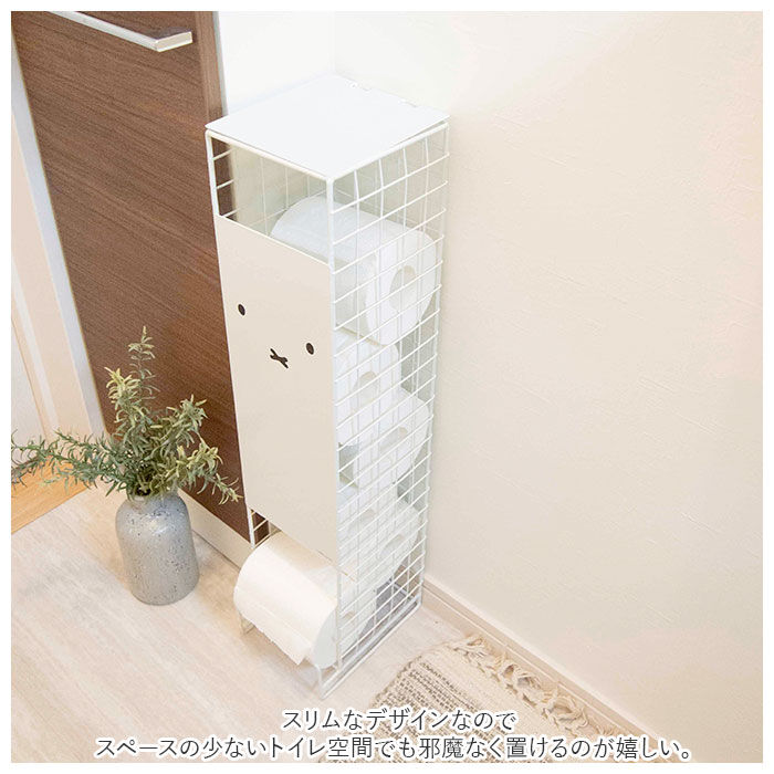 BACKYARD FAMILY「ミッフィー トイレットペーパー ストッカー 通販 miffy 収納ケース かわいい 可愛い」|トイレタリー・ランドリーグッズ|