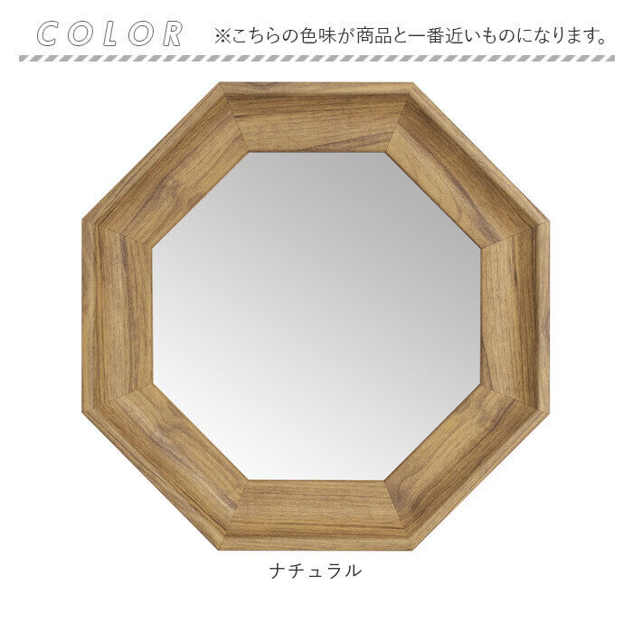 BACKYARD FAMILY「八角形 鏡 木製 通販 卓上 ミラー 壁掛け 卓上ミラー ウォールミラー スタンドミラー 八角鏡」|その他|