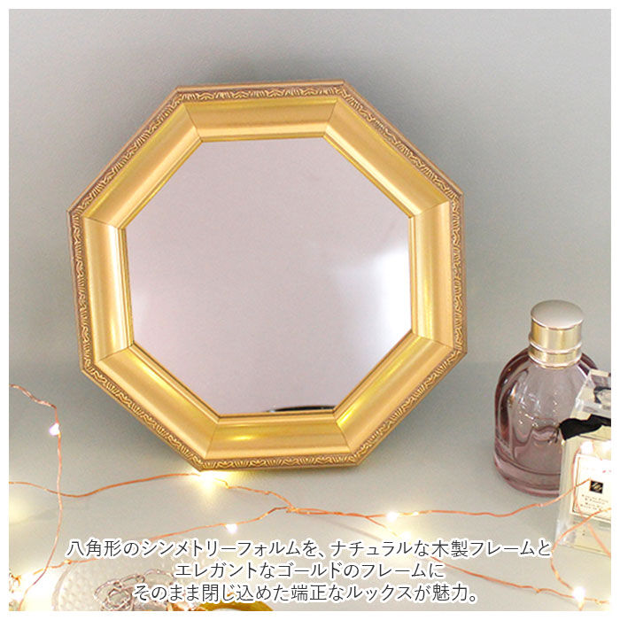 BACKYARD FAMILY「八角形 鏡 木製 通販 卓上 ミラー 壁掛け 卓上ミラー ウォールミラー スタンドミラー 八角鏡」|その他|