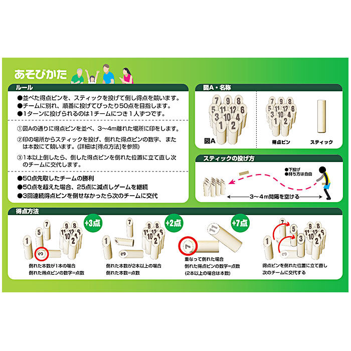 BACKYARD FAMILY「TRADE ONE トレードワン ウッドスティック 通販 おもちゃ 玩具 知育玩具 木 木製」|フィギュア・ホビー|