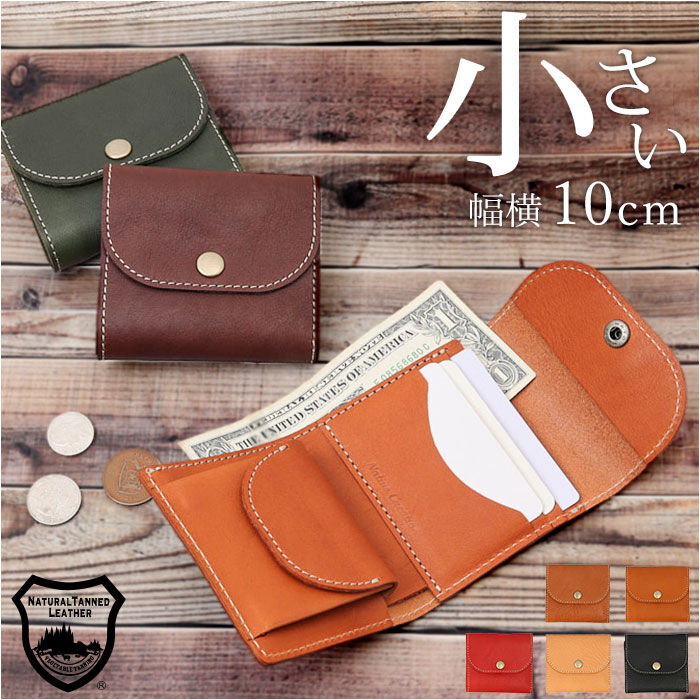 BACKYARD FAMILY「Native Creation 財布 通販 日本製 栃木レザー コンパクト財布 三つ折り お財布」|財布|