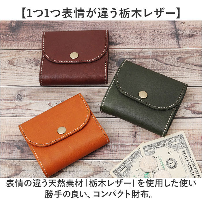 BACKYARD FAMILY「Native Creation 財布 通販 日本製 栃木レザー コンパクト財布 三つ折り お財布」|財布|