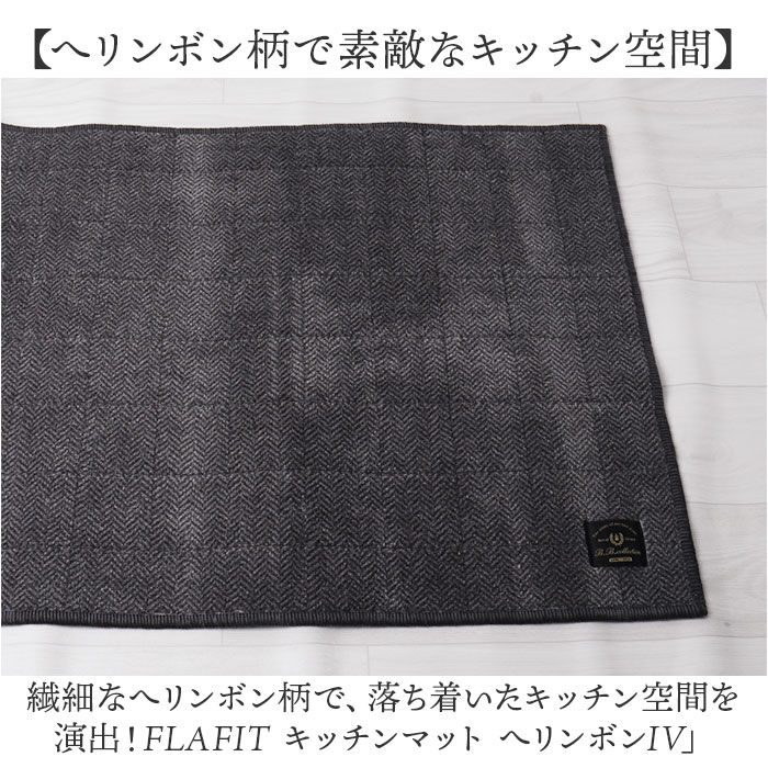 BACKYARD FAMILY「キッチンマット 洗える 120cm 通販 日本製 キッチン マット 台所マット 足元マット」|その他|