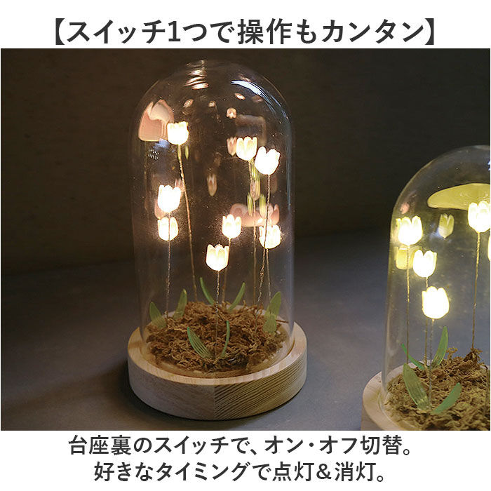 BACKYARD FAMILY「ガラスドーム フラワー 通販 チューリップ ガラスドームL LED ガラス ドーム お花 オブジェ」|その他|
