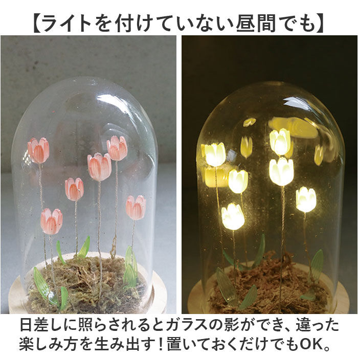 BACKYARD FAMILY「ガラスドーム フラワー 通販 チューリップ ガラスドームL LED ガラス ドーム お花 オブジェ」|その他|