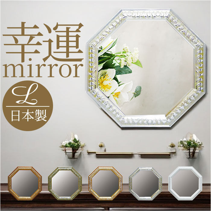 BACKYARD FAMILY「鏡 壁掛け 八角形 通販 日本製 約 37cm ウォールミラー 八角形ミラー 八角ミラー L」|その他|