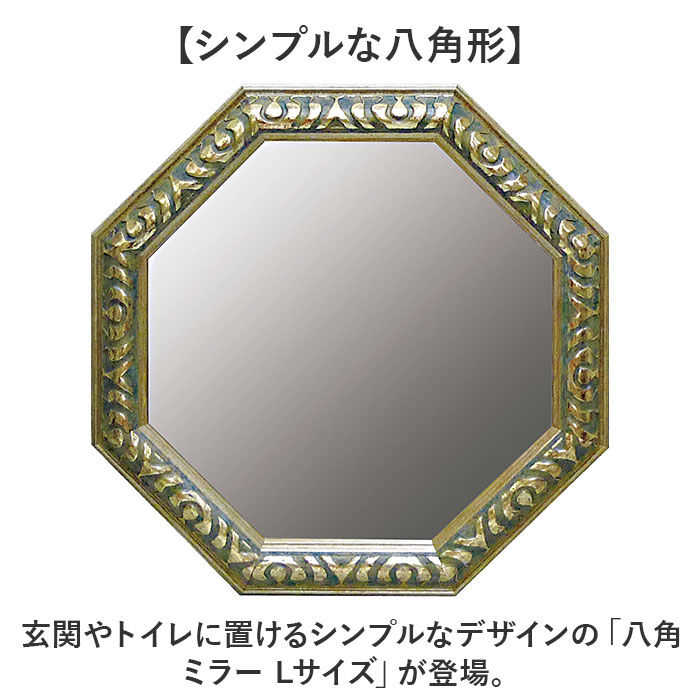 BACKYARD FAMILY「鏡 壁掛け 八角形 通販 日本製 約 37cm ウォールミラー 八角形ミラー 八角ミラー L」|その他|