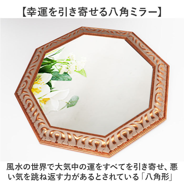 BACKYARD FAMILY「鏡 壁掛け 八角形 通販 日本製 約 37cm ウォールミラー 八角形ミラー 八角ミラー L」|その他|