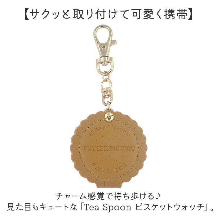 BACKYARD FAMILY「キーホルダー ウォッチ 通販 日本製 キーホルダーウォッチ キーチャーム 時計 隠せる」|腕時計|