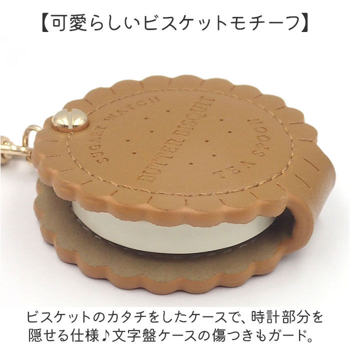 BACKYARD FAMILY「キーホルダー ウォッチ 通販 日本製 キーホルダーウォッチ キーチャーム 時計 隠せる」|腕時計|