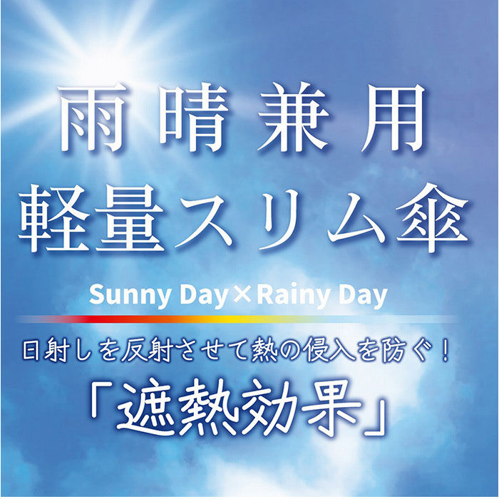 BACKYARD FAMILY「晴雨兼用折りたたみ傘 自動開閉 メンズ 55cm 通販 折り畳み傘 自動開閉折りたたみ傘」|傘|