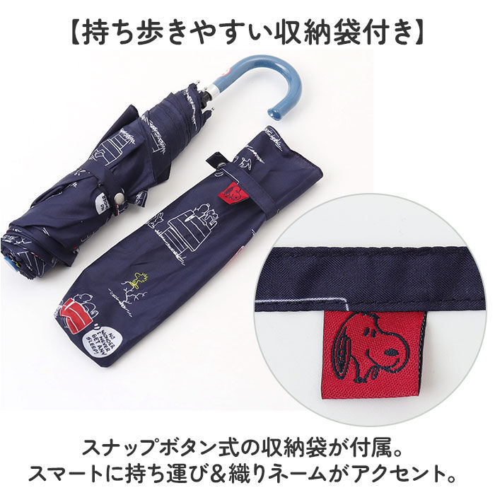 BACKYARD FAMILY「晴雨兼用折りたたみ傘 通販 スヌーピー グッズ 傘 雨傘 手開き 55cm 折りたたみ傘 かさ」|傘|