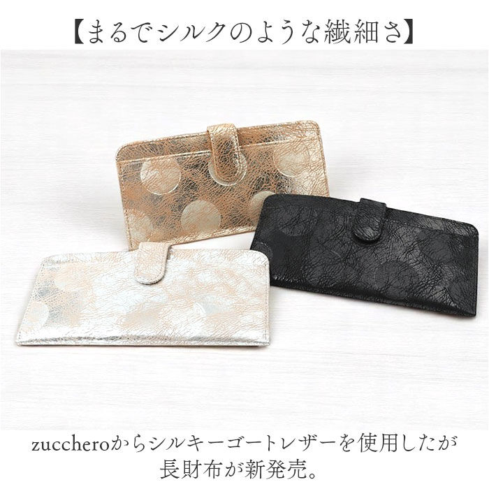 BACKYARD FAMILY「ズッケロ 長 財布 zucchero 55492 通販 長財布 長サイフ ながさいふ なが財布」|財布|