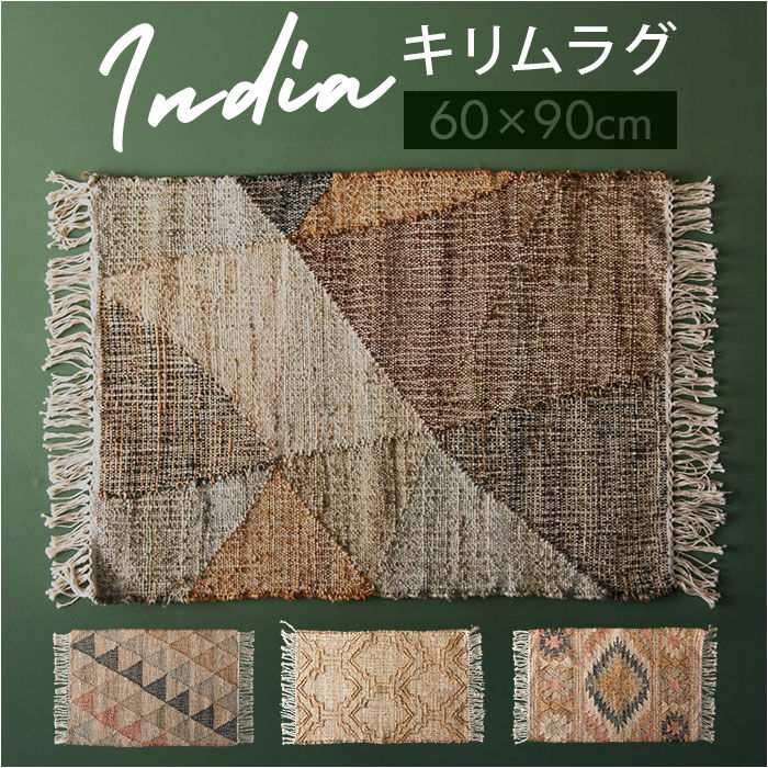 BACKYARD FAMILY「マット おしゃれ ラグマット 通販 デザインマット 長方形 ラグ ジュート ファブリック」|その他|