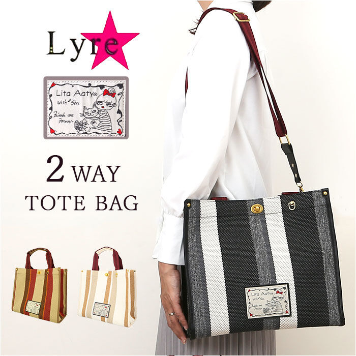 BACKYARD FAMILY「リタちゃん バッグ 83090 通販 トートバッグ 2way ショルダーバッグ 斜めがけバッグ」|トートバッグ|