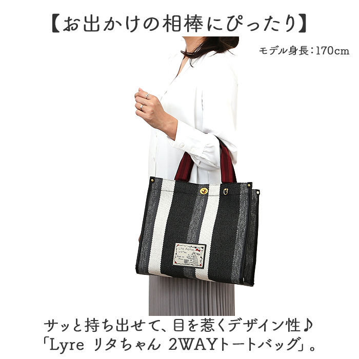 BACKYARD FAMILY「リタちゃん バッグ 83090 通販 トートバッグ 2way ショルダーバッグ 斜めがけバッグ」|トートバッグ|